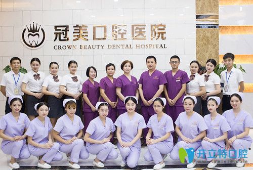 武漢冠美口腔醫(yī)生團(tuán)隊(duì)