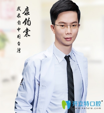 康鈞棠醫(yī)生 康鈞棠醫(yī)生