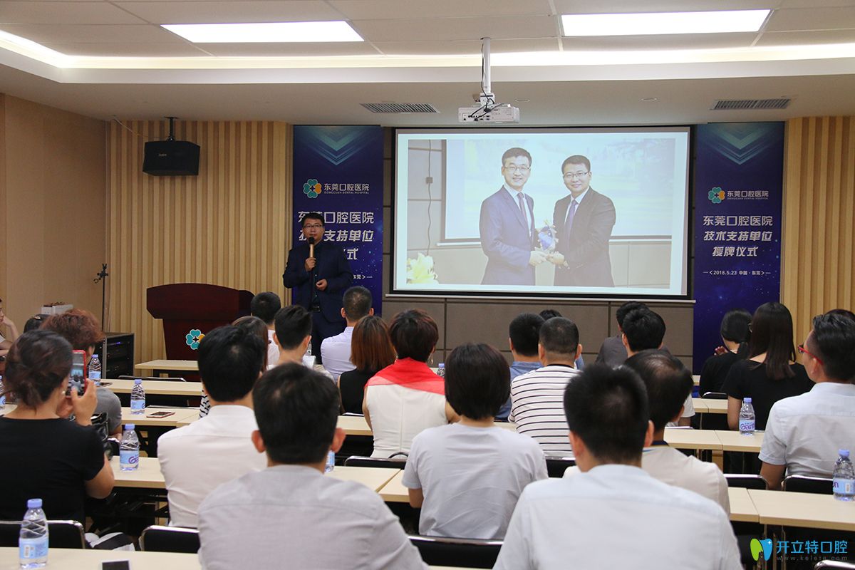2025年5月23日“東莞口腔技術(shù)支持單位”授牌儀式
