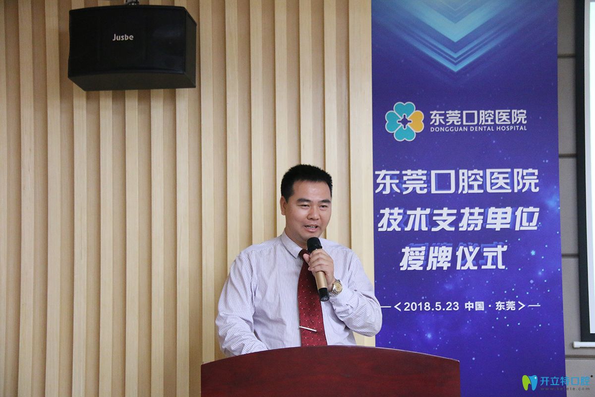 合作代表永生口腔負責(zé)人古少賢發(fā)言