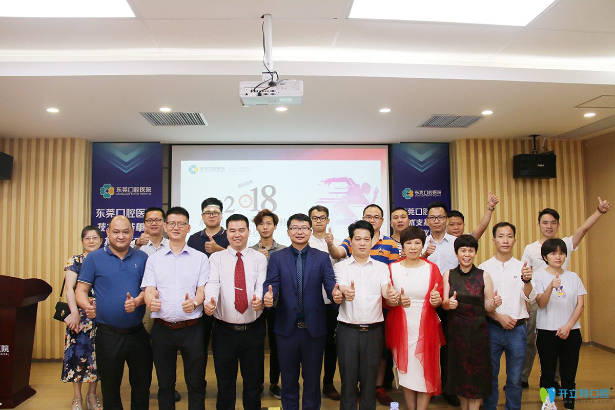 東莞口腔院長王立超與多家合作單位負責(zé)人合影留念