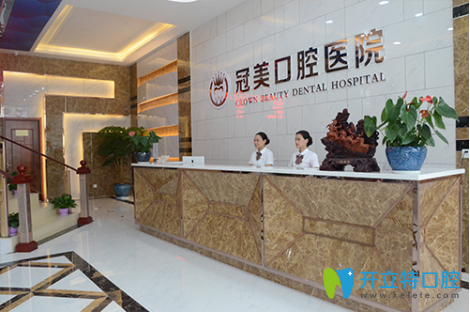 武漢冠美口腔前臺(tái) 武漢冠美口腔前臺(tái)