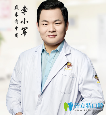 李小軍