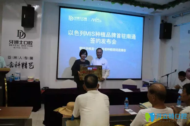 MIS入駐南通牙博士?jī)x式