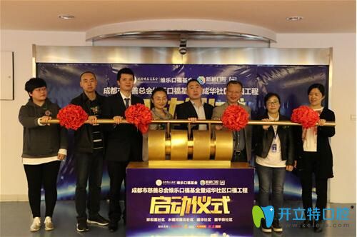 維樂口?；饐?dòng)儀式