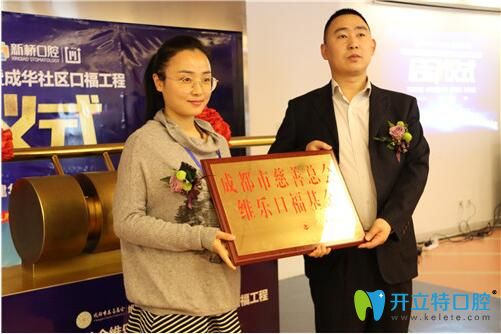 成都市慈善總會(huì)維樂口?；鹭?fù)責(zé)人王亞國(guó)先生