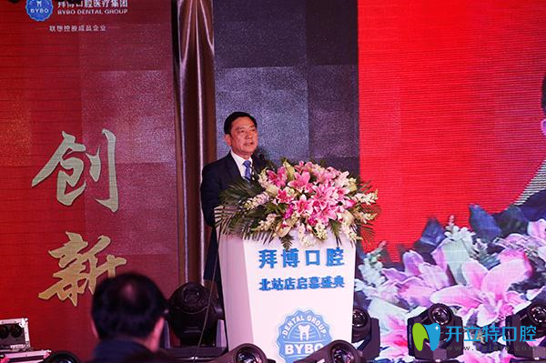 沈陽拜博(原拜爾)口腔北站店開業(yè)典禮