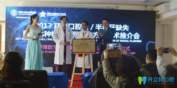 宋九余院長(zhǎng)參加推介會(huì)