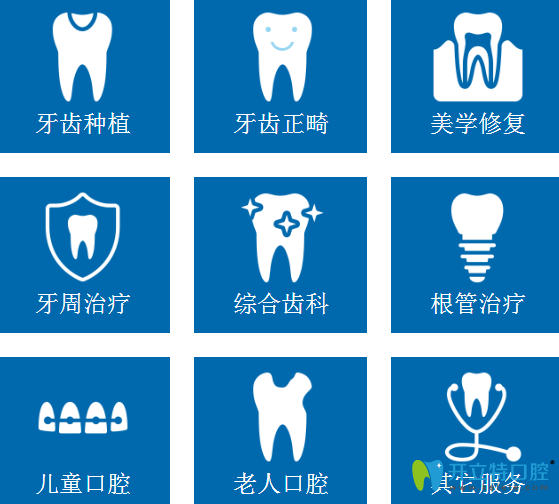 <!--<i data=20240703-sp></i>-->口腔診療項目