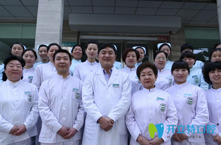 鄭州森德口腔醫(yī)生團隊 鄭州森德口腔醫(yī)生團隊