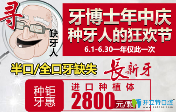 重慶牙博士口腔價目表，種牙矯正各類項目收費詳細(xì)公開