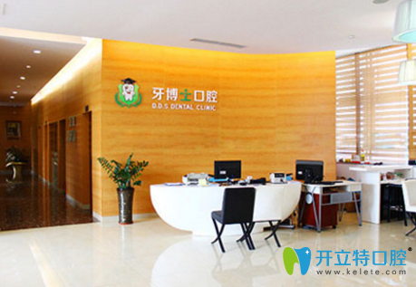 東莞牙博士3D全隱形矯正牙齒好嗎？暑期學(xué)生整牙7.5折優(yōu)惠