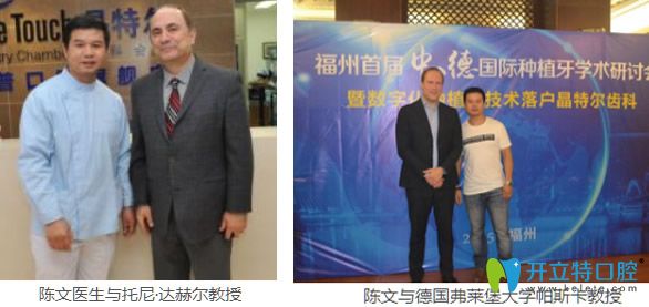 美可普口腔<!--<i data=20240703-sp></i>-->參加學術交流研討會