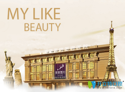 美萊連鎖集團(tuán)