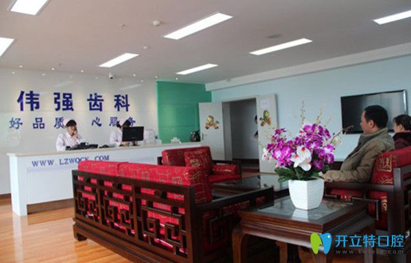 蘭州偉強齒科門診部
