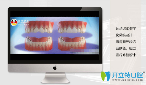 廣州德倫口腔數(shù)字化美學(xué)修復(fù)科