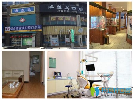 博益美口腔環(huán)境