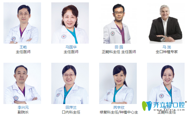 山西恒倫口腔醫(yī)生團隊