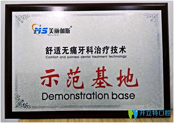 東營同泰口腔有笑氣-- 寶寶看牙不再怕怕