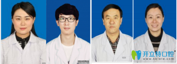 徐州博愛口腔部分醫(yī)生