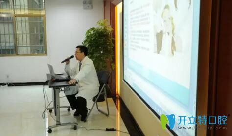 口腔科普現(xiàn)場(chǎng)只是講座中