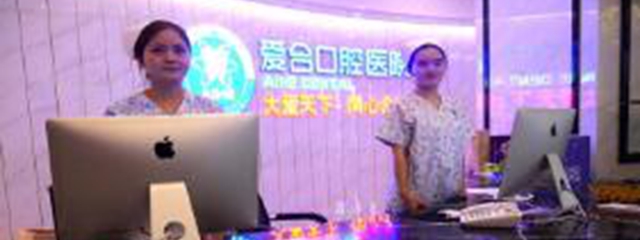 宜昌愛合口腔醫(yī)院
