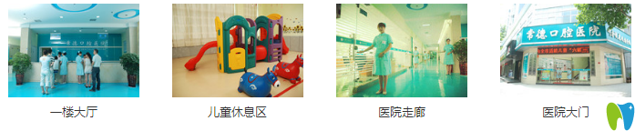 常德口腔環(huán)境