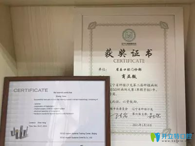 商亞微醫(yī)師榮譽(yù)