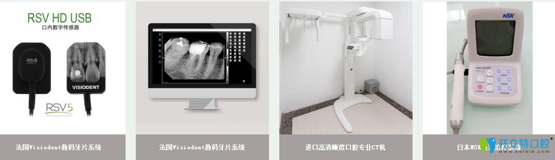 瀘州康?？谇徊糠衷O(shè)備