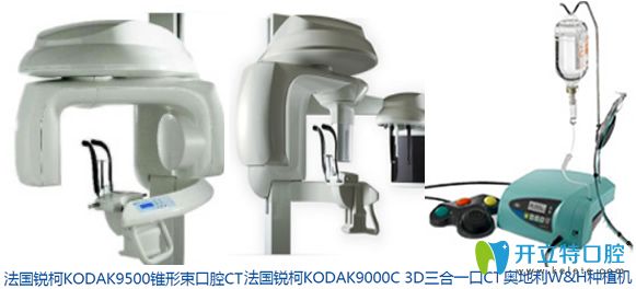 鎮(zhèn)江拜博口腔部分口腔診療設(shè)備