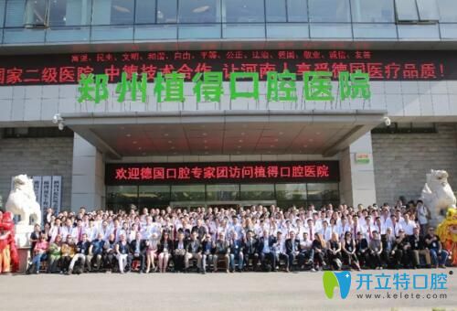 中德口腔醫(yī)生開展口腔研討會 中德口腔醫(yī)生開展口腔研討會