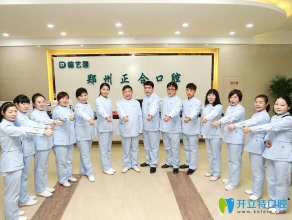 正合口腔醫(yī)生工作人員