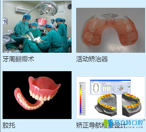 巴彥淖爾瑞欣口腔設(shè)備