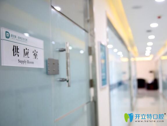 德藝馨正合口腔消毒供應(yīng)室