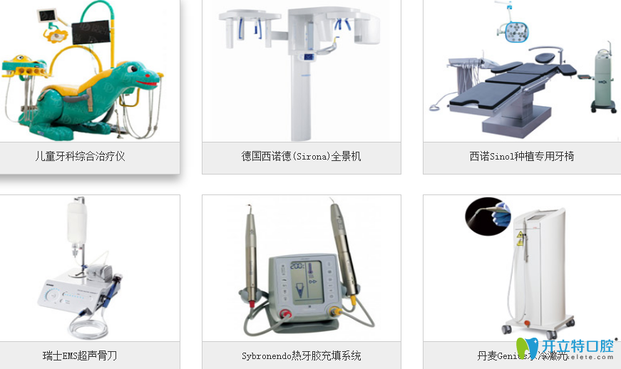 郴州植貝爾口腔儀器設(shè)備
