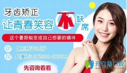 烏魯木齊美奧口腔門診暑期大優(yōu)惠，讓你綻放美麗的微笑