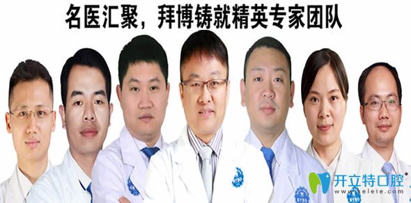 河源拜博醫(yī)生團(tuán)隊(duì)