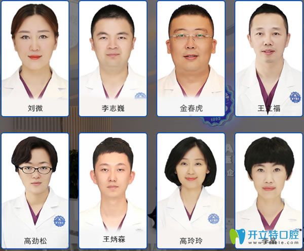 長春拜博口腔醫(yī)生團(tuán)隊