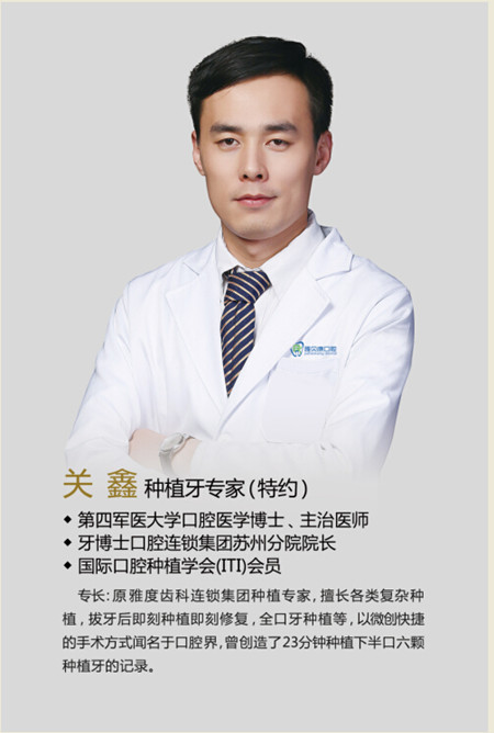 邵陽雅貝康口腔關(guān)鑫