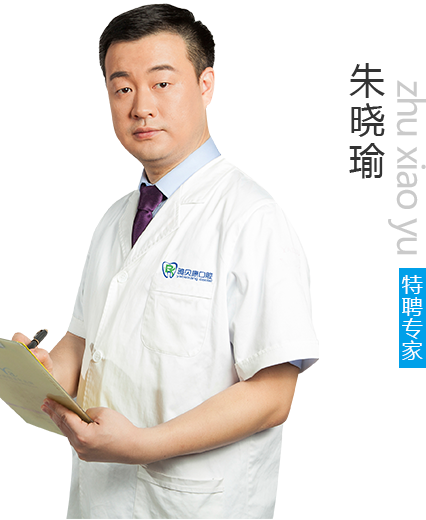 邵陽雅貝康口腔朱曉瑜