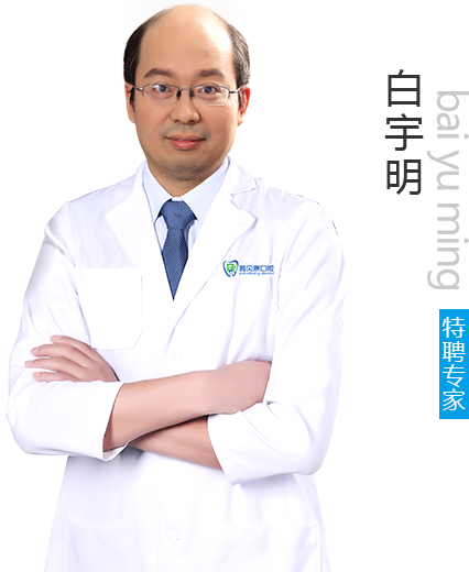 邵陽雅貝康口腔門診部白宇明