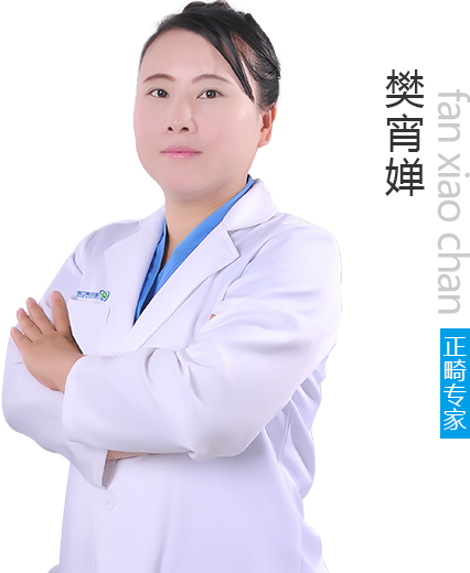 邵陽雅貝康口腔樊宵嬋