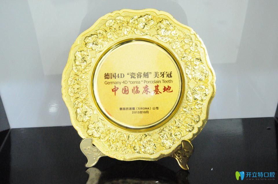 德國4D瓷?？堂姥拦? width=