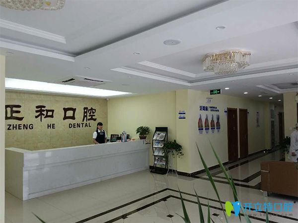 泰安正和口腔怎么樣 泰安正和口腔怎么樣