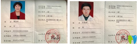 醫(yī)師團(tuán)隊(duì)的執(zhí)業(yè)資格證書