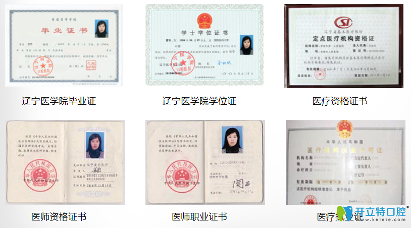 曾華醫(yī)生資質(zhì)證書