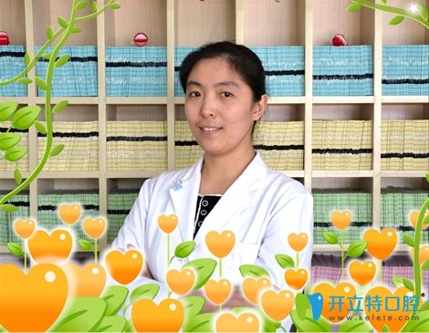 白山欣美口腔診所醫(yī)生王國(guó)珍