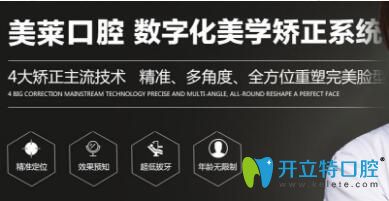 長沙美萊口腔數(shù)字化美學(xué)矯正四大優(yōu)勢，全方位重塑美牙