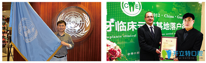 廣州柏德口腔薛啟明院長參加學術交流合影