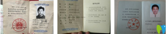 醫(yī)師資格證書
